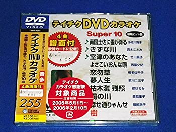 【中古】テイチクDVDカラオケ うたえもん【メーカー名】【メーカー型番】【ブランド名】テイチク ホビー・実用 カラオケ: Actor; カラオケ: Unknown【商品説明】テイチクDVDカラオケ うたえもん付属品については商品タイトルに付属品についての記載がない場合がありますので、ご不明な場合はメッセージにてお問い合わせください。 また、画像はイメージ写真ですので画像の通りではないこともございます。ビデオデッキ、各プレーヤーなどリモコンが付属してない場合もございます。 また、限定版の付属品、ダウンロードコードなどない場合もございます。中古品の場合、基本的に説明書・外箱・ドライバーインストール用のCD-ROMはついておりません。当店では初期不良に限り、商品到着から7日間は返品を 受付けております。ご注文からお届けまでご注文⇒ご注文は24時間受け付けております。　　お届けまで3営業日〜10営業日前後とお考え下さい。　※在庫切れの場合はご連絡させて頂きます。入金確認⇒前払い決済をご選択の場合、ご入金確認後、配送手配を致します。出荷⇒配送準備が整い次第、出荷致します。配送業者、追跡番号等の詳細をメール送信致します。　※離島、北海道、九州、沖縄は遅れる場合がございます。予めご了承下さい。※ご注文後の当店より確認のメールをする場合がございます。ご返信が無い場合キャンセルとなりますので予めご了承くださいませ。当店では初期不良に限り、商品到着から7日間は返品を 受付けております。