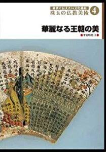 【中古】三角線 [DVD]