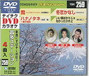 【中古】テイチクDVDカラオケ 音多Station