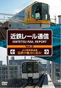 【中古】鉄道車両を「診る」 ~近鉄・五位堂検修車庫~ [DVD]【メーカー名】【メーカー型番】【ブランド名】【商品説明】鉄道車両を「診る」 ~近鉄・五位堂検修車庫~ [DVD]付属品については商品タイトルに付属品についての記載がない場合がありますので、ご不明な場合はメッセージにてお問い合わせください。 また、画像はイメージ写真ですので画像の通りではないこともございます。ビデオデッキ、各プレーヤーなどリモコンが付属してない場合もございます。 また、限定版の付属品、ダウンロードコードなどない場合もございます。中古品の場合、基本的に説明書・外箱・ドライバーインストール用のCD-ROMはついておりません。当店では初期不良に限り、商品到着から7日間は返品を 受付けております。ご注文からお届けまでご注文⇒ご注文は24時間受け付けております。　　お届けまで3営業日〜10営業日前後とお考え下さい。　※在庫切れの場合はご連絡させて頂きます。入金確認⇒前払い決済をご選択の場合、ご入金確認後、配送手配を致します。出荷⇒配送準備が整い次第、出荷致します。配送業者、追跡番号等の詳細をメール送信致します。　※離島、北海道、九州、沖縄は遅れる場合がございます。予めご了承下さい。※ご注文後の当店より確認のメールをする場合がございます。ご返信が無い場合キャンセルとなりますので予めご了承くださいませ。当店では初期不良に限り、商品到着から7日間は返品を 受付けております。