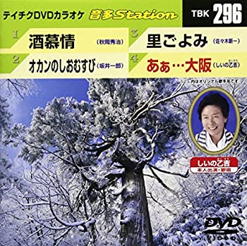 【中古】ありがとう三江線 スペシャルパッケージ 前面展望と紅葉の秋を走ったSL江の川号・キハ120形の記録 [DVD]