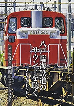 【中古】パシナ　島原鉄道「北線」 [DVD]