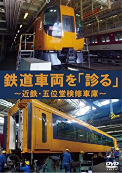 【中古】E231系湘南新宿ライン特別快速Vol．2（新宿〜小田原） DVD