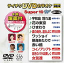 【中古】テイチクDVDカラオケ 音多StationW 825