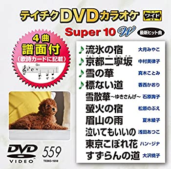 【中古】テイチクDVDカラオケ　スターカラオケ4　島津亜矢 [DVD]【メーカー名】【メーカー型番】【ブランド名】【商品説明】テイチクDVDカラオケ　スターカラオケ4　島津亜矢 [DVD]付属品については商品タイトルに付属品についての記載がない場合がありますので、ご不明な場合はメッセージにてお問い合わせください。 また、画像はイメージ写真ですので画像の通りではないこともございます。ビデオデッキ、各プレーヤーなどリモコンが付属してない場合もございます。 また、限定版の付属品、ダウンロードコードなどない場合もございます。中古品の場合、基本的に説明書・外箱・ドライバーインストール用のCD-ROMはついておりません。当店では初期不良に限り、商品到着から7日間は返品を 受付けております。ご注文からお届けまでご注文⇒ご注文は24時間受け付けております。　　お届けまで3営業日〜10営業日前後とお考え下さい。　※在庫切れの場合はご連絡させて頂きます。入金確認⇒前払い決済をご選択の場合、ご入金確認後、配送手配を致します。出荷⇒配送準備が整い次第、出荷致します。配送業者、追跡番号等の詳細をメール送信致します。　※離島、北海道、九州、沖縄は遅れる場合がございます。予めご了承下さい。※ご注文後の当店より確認のメールをする場合がございます。ご返信が無い場合キャンセルとなりますので予めご了承くださいませ。当店では初期不良に限り、商品到着から7日間は返品を 受付けております。