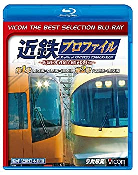 【中古】京王電鉄全線 前編 京王線・高尾線&競馬場線&