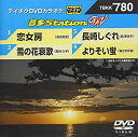 【中古】テイチクDVDカラオケ うたえもんW 134