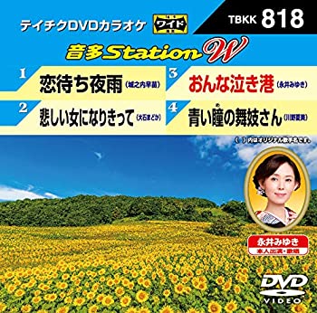 【中古】テイチクDVDカラオケ スーパー10W(577)【メーカー名】【メーカー型番】【ブランド名】【商品説明】テイチクDVDカラオケ スーパー10W(577)付属品については商品タイトルに付属品についての記載がない場合がありますので、ご不明な場合はメッセージにてお問い合わせください。 また、画像はイメージ写真ですので画像の通りではないこともございます。ビデオデッキ、各プレーヤーなどリモコンが付属してない場合もございます。 また、限定版の付属品、ダウンロードコードなどない場合もございます。中古品の場合、基本的に説明書・外箱・ドライバーインストール用のCD-ROMはついておりません。当店では初期不良に限り、商品到着から7日間は返品を 受付けております。ご注文からお届けまでご注文⇒ご注文は24時間受け付けております。　　お届けまで3営業日〜10営業日前後とお考え下さい。　※在庫切れの場合はご連絡させて頂きます。入金確認⇒前払い決済をご選択の場合、ご入金確認後、配送手配を致します。出荷⇒配送準備が整い次第、出荷致します。配送業者、追跡番号等の詳細をメール送信致します。　※離島、北海道、九州、沖縄は遅れる場合がございます。予めご了承下さい。※ご注文後の当店より確認のメールをする場合がございます。ご返信が無い場合キャンセルとなりますので予めご了承くださいませ。当店では初期不良に限り、商品到着から7日間は返品を 受付けております。