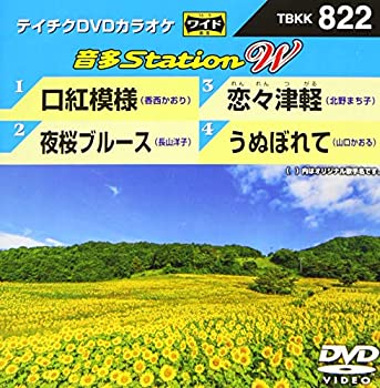 【中古】テイチクDVDカラオケ 音多StationW795【メーカー名】【メーカー型番】【ブランド名】【商品説明】テイチクDVDカラオケ 音多StationW795付属品については商品タイトルに付属品についての記載がない場合がありますので、ご不明な場合はメッセージにてお問い合わせください。 また、画像はイメージ写真ですので画像の通りではないこともございます。ビデオデッキ、各プレーヤーなどリモコンが付属してない場合もございます。 また、限定版の付属品、ダウンロードコードなどない場合もございます。中古品の場合、基本的に説明書・外箱・ドライバーインストール用のCD-ROMはついておりません。当店では初期不良に限り、商品到着から7日間は返品を 受付けております。ご注文からお届けまでご注文⇒ご注文は24時間受け付けております。　　お届けまで3営業日〜10営業日前後とお考え下さい。　※在庫切れの場合はご連絡させて頂きます。入金確認⇒前払い決済をご選択の場合、ご入金確認後、配送手配を致します。出荷⇒配送準備が整い次第、出荷致します。配送業者、追跡番号等の詳細をメール送信致します。　※離島、北海道、九州、沖縄は遅れる場合がございます。予めご了承下さい。※ご注文後の当店より確認のメールをする場合がございます。ご返信が無い場合キャンセルとなりますので予めご了承くださいませ。当店では初期不良に限り、商品到着から7日間は返品を 受付けております。