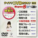 【中古】テイチクDVDカラオケ うたえもん(96) 最新演歌編