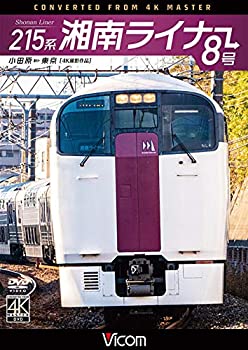 【中古】近鉄吉野線-南大阪線急行(吉野~大阪阿部野橋)BD [Blu-ray]