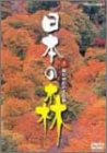 【中古】車窓マルチアングルシリーズ Vol.7 JR北海道 SLと鉄道の旅 DVD