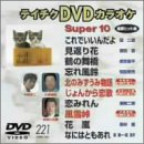 【中古】ダーウィンの眼 ~新ビーグル号探検記~ 2 [DVD]