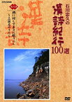 【中古】ハイビジョンシリーズ 古城のまなざし Vol.6 イギリス編 [DVD]