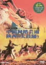 【中古】テイチクDVDカラオケ スーパー10(264)