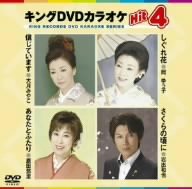 【中古】経済羅針盤セレクション vol.1 顧客発のイノベーション [DVD]