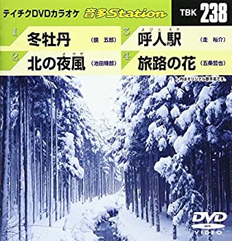 【中古】テイチクDVDカラオケ スターカラオケ25(9)