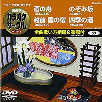 【中古】テイチクDVDカラオケ ヒットいちばん(21)