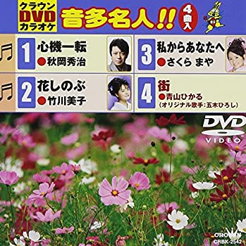 【中古】鉄道車両形式集7「京成電鉄3700 形 3500 形」 DVD