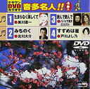 【中古】テイチクDVDカラオケ 音多Station