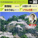 【中古】テイチクDVDカラオケ 音多Station