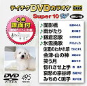 【中古】テイチクDVDカラオケ 音多Station W