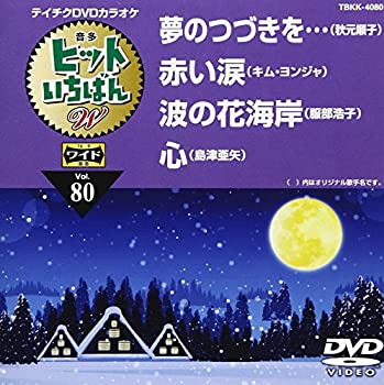 【中古】テイチクDVDカラオケ　音多Station　W　714 [DVD]
