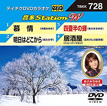 【中古】テイチクDVDカラオケ　音多Station　W　723 [DVD]