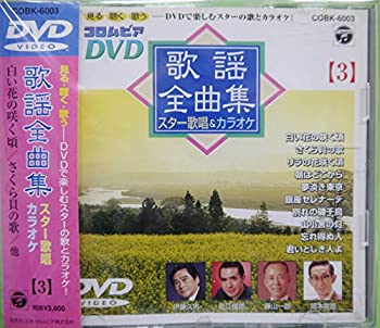 【中古】コロムビアDVDカラオケ・音多ベスト10〈2017〉【メーカー名】【メーカー型番】【ブランド名】コロムビアミュージックエンタテインメント ホビー・実用 カラオケ: Actor; カラオケ: Unknown【商品説明】コロムビアDVDカラオケ・音多ベスト10〈2017〉付属品については商品タイトルに付属品についての記載がない場合がありますので、ご不明な場合はメッセージにてお問い合わせください。 また、画像はイメージ写真ですので画像の通りではないこともございます。ビデオデッキ、各プレーヤーなどリモコンが付属してない場合もございます。 また、限定版の付属品、ダウンロードコードなどない場合もございます。中古品の場合、基本的に説明書・外箱・ドライバーインストール用のCD-ROMはついておりません。当店では初期不良に限り、商品到着から7日間は返品を 受付けております。ご注文からお届けまでご注文⇒ご注文は24時間受け付けております。　　お届けまで3営業日〜10営業日前後とお考え下さい。　※在庫切れの場合はご連絡させて頂きます。入金確認⇒前払い決済をご選択の場合、ご入金確認後、配送手配を致します。出荷⇒配送準備が整い次第、出荷致します。配送業者、追跡番号等の詳細をメール送信致します。　※離島、北海道、九州、沖縄は遅れる場合がございます。予めご了承下さい。※ご注文後の当店より確認のメールをする場合がございます。ご返信が無い場合キャンセルとなりますので予めご了承くださいませ。当店では初期不良に限り、商品到着から7日間は返品を 受付けております。