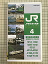 【中古】黒部峡谷鉄道(宇奈月〜欅平) [VHS]