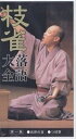 【中古】NHKスペシャル 街道をゆく/司馬遼太郎 第12巻:愛蘭土紀行 VHS DVD