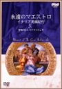【中古】テイチクDVDカラオケ スーパー10