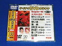 【中古】テイチクDVDカラオケ スーパー10