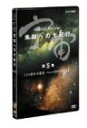 【中古】テイチクDVDカラオケ ヒットステージ