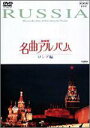 【中古】JR四国 高徳線 [DVD]