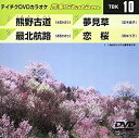 【中古】テイチクDVDカラオケ 音多Station