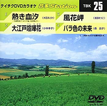 【中古】台湾国鉄シリーズ 特急自強号 PART3 [DVD]