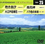 【中古】台湾国鉄シリーズ 特急自強号 PART3 [DVD]