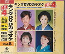 【中古】テイチクDVDカラオケ 音多Station