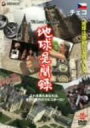 【中古】クラウンDVDカラオケヒット4 これが唄いたい!北島三郎 演歌カラオケDVD