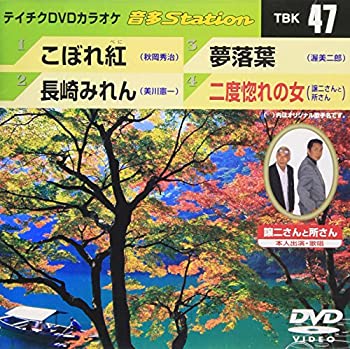 【中古】テイチクDVDカラオケ 音多Station【メーカー名】【メーカー型番】【ブランド名】【商品説明】テイチクDVDカラオケ 音多Station付属品については商品タイトルに付属品についての記載がない場合がありますので、ご不明な場合はメッセージにてお問い合わせください。 また、画像はイメージ写真ですので画像の通りではないこともございます。ビデオデッキ、各プレーヤーなどリモコンが付属してない場合もございます。 また、限定版の付属品、ダウンロードコードなどない場合もございます。中古品の場合、基本的に説明書・外箱・ドライバーインストール用のCD-ROMはついておりません。当店では初期不良に限り、商品到着から7日間は返品を 受付けております。ご注文からお届けまでご注文⇒ご注文は24時間受け付けております。　　お届けまで3営業日〜10営業日前後とお考え下さい。　※在庫切れの場合はご連絡させて頂きます。入金確認⇒前払い決済をご選択の場合、ご入金確認後、配送手配を致します。出荷⇒配送準備が整い次第、出荷致します。配送業者、追跡番号等の詳細をメール送信致します。　※離島、北海道、九州、沖縄は遅れる場合がございます。予めご了承下さい。※ご注文後の当店より確認のメールをする場合がございます。ご返信が無い場合キャンセルとなりますので予めご了承くださいませ。当店では初期不良に限り、商品到着から7日間は返品を 受付けております。