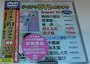 【中古】テイチクDVDカラオケ 音多Station