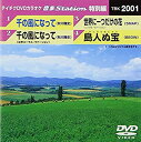 【中古】テイチクDVDカラオケ スーパー10(296)