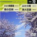 【中古】テイチクDVDカラオケ 音多station