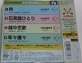 【中古】テイチクDVDカラオケ　音多Station　特別編　秋川雅史 [DVD]【メーカー名】【メーカー型番】【ブランド名】【商品説明】テイチクDVDカラオケ　音多Station　特別編　秋川雅史 [DVD]付属品については商品タイトルに付属品についての記載がない場合がありますので、ご不明な場合はメッセージにてお問い合わせください。 また、画像はイメージ写真ですので画像の通りではないこともございます。ビデオデッキ、各プレーヤーなどリモコンが付属してない場合もございます。 また、限定版の付属品、ダウンロードコードなどない場合もございます。中古品の場合、基本的に説明書・外箱・ドライバーインストール用のCD-ROMはついておりません。当店では初期不良に限り、商品到着から7日間は返品を 受付けております。ご注文からお届けまでご注文⇒ご注文は24時間受け付けております。　　お届けまで3営業日〜10営業日前後とお考え下さい。　※在庫切れの場合はご連絡させて頂きます。入金確認⇒前払い決済をご選択の場合、ご入金確認後、配送手配を致します。出荷⇒配送準備が整い次第、出荷致します。配送業者、追跡番号等の詳細をメール送信致します。　※離島、北海道、九州、沖縄は遅れる場合がございます。予めご了承下さい。※ご注文後の当店より確認のメールをする場合がございます。ご返信が無い場合キャンセルとなりますので予めご了承くださいませ。当店では初期不良に限り、商品到着から7日間は返品を 受付けております。