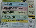 【中古】テイチクDVDカラオケ 音多Station