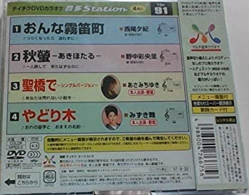 【中古】テイチクDVDカラオケ うたえもん(57)【メーカー名】【メーカー型番】【ブランド名】【商品説明】テイチクDVDカラオケ うたえもん(57)付属品については商品タイトルに付属品についての記載がない場合がありますので、ご不明な場合はメッセージにてお問い合わせください。 また、画像はイメージ写真ですので画像の通りではないこともございます。ビデオデッキ、各プレーヤーなどリモコンが付属してない場合もございます。 また、限定版の付属品、ダウンロードコードなどない場合もございます。中古品の場合、基本的に説明書・外箱・ドライバーインストール用のCD-ROMはついておりません。当店では初期不良に限り、商品到着から7日間は返品を 受付けております。ご注文からお届けまでご注文⇒ご注文は24時間受け付けております。　　お届けまで3営業日〜10営業日前後とお考え下さい。　※在庫切れの場合はご連絡させて頂きます。入金確認⇒前払い決済をご選択の場合、ご入金確認後、配送手配を致します。出荷⇒配送準備が整い次第、出荷致します。配送業者、追跡番号等の詳細をメール送信致します。　※離島、北海道、九州、沖縄は遅れる場合がございます。予めご了承下さい。※ご注文後の当店より確認のメールをする場合がございます。ご返信が無い場合キャンセルとなりますので予めご了承くださいませ。当店では初期不良に限り、商品到着から7日間は返品を 受付けております。