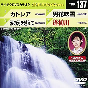 【中古】テイチクDVDカラオケ 音多Station TBK 133