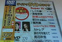 【中古】テイチクDVDカラオケ 音多Station