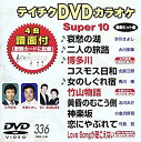 【中古】テイチクDVDカラオケ 音多Station